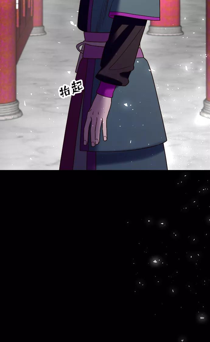 《妙龄皇子》[第52话] 碎片（2） 第15页