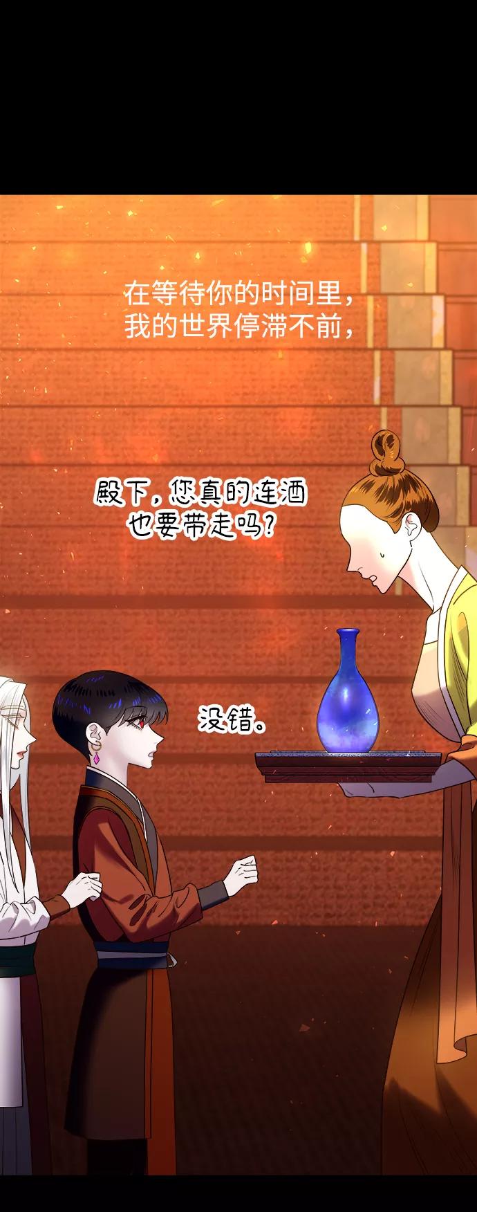 《妙龄皇子》[第52话] 碎片（2） 第7页