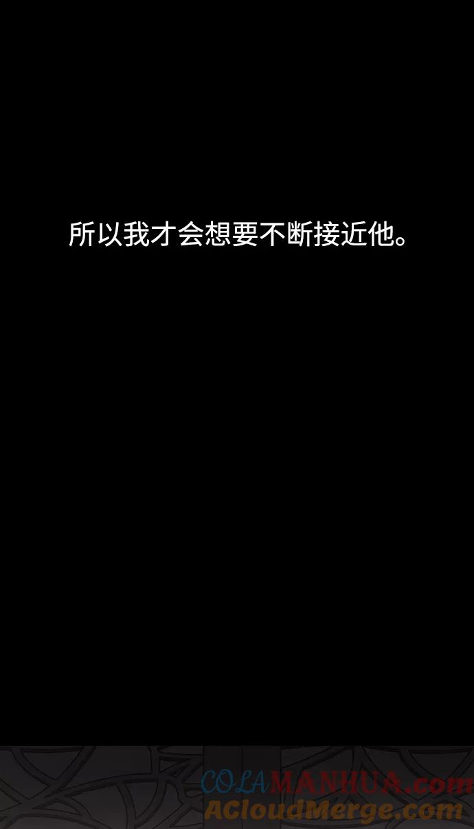 《妙龄皇子》[第52话] 碎片（2） 第29页