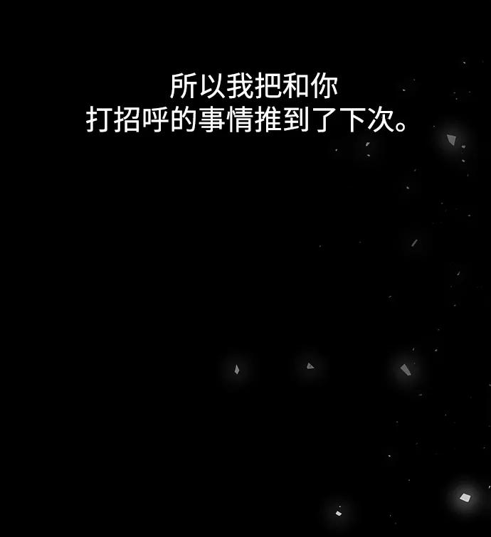 《妙龄皇子》[第52话] 碎片（2） 第55页