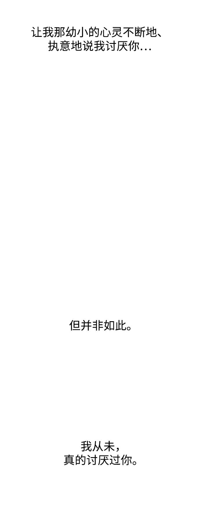 《妙龄皇子》[第52话] 碎片（2） 第110页