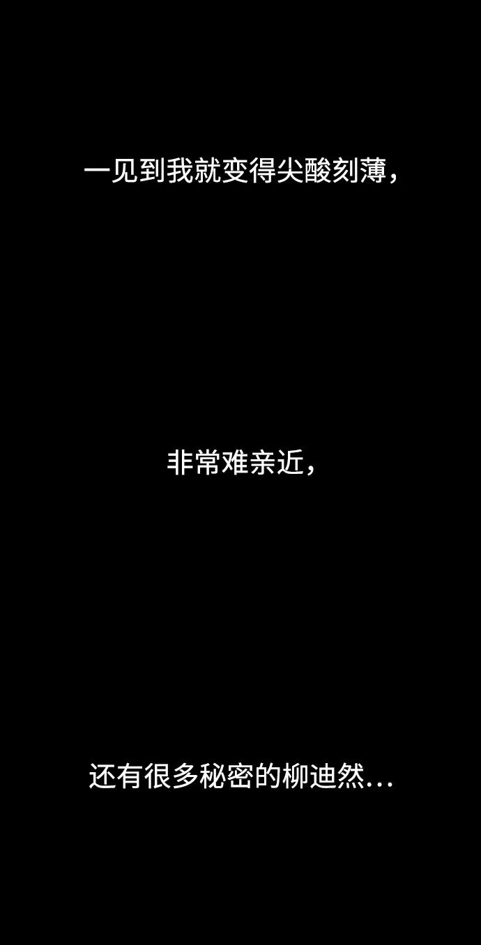 《妙龄皇子》[第52话] 碎片（2） 第104页