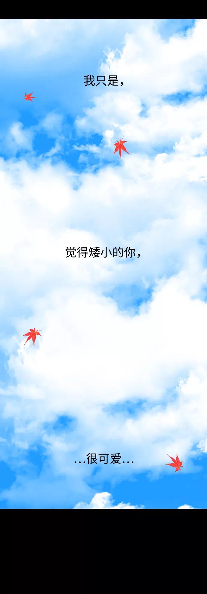 《妙龄皇子》[第52话] 碎片（2） 第94页