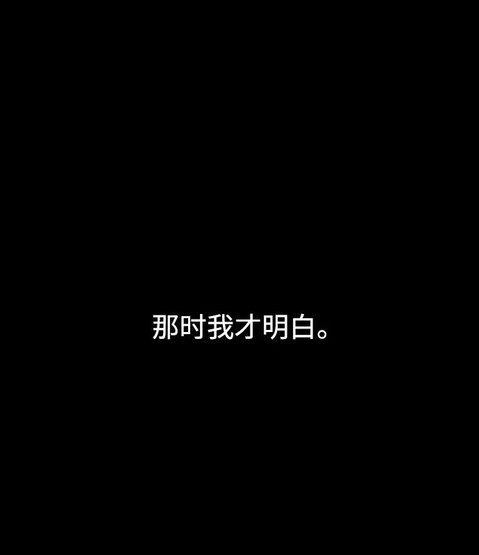 《妙龄皇子》[第52话] 碎片（2） 第4页