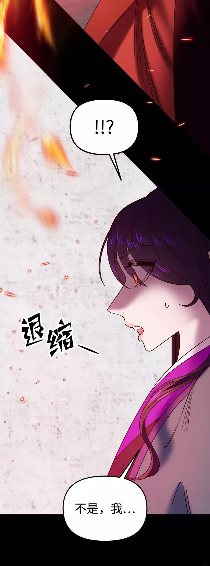 《妙龄皇子》[第52话] 碎片（2） 第80页