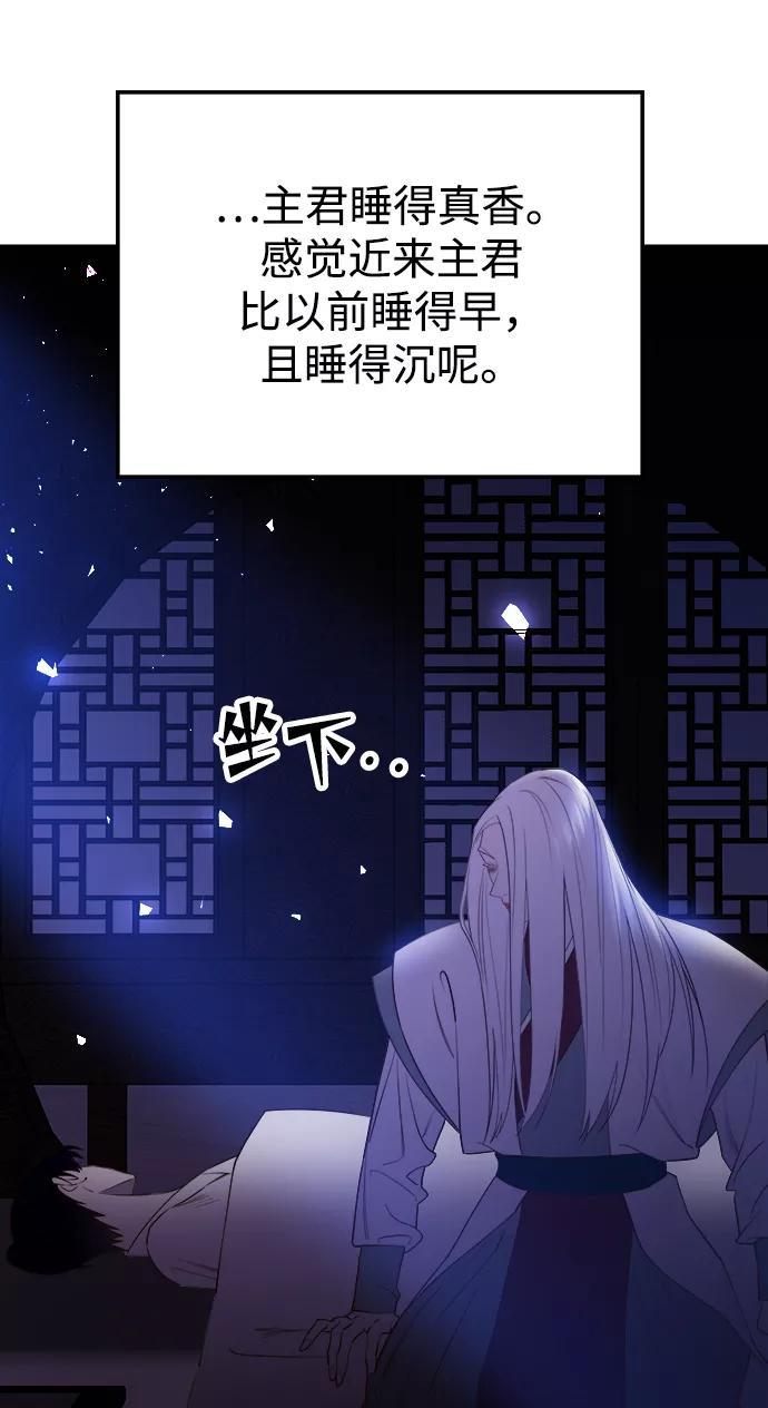 《妙龄皇子》[第52话] 碎片（2） 第127页