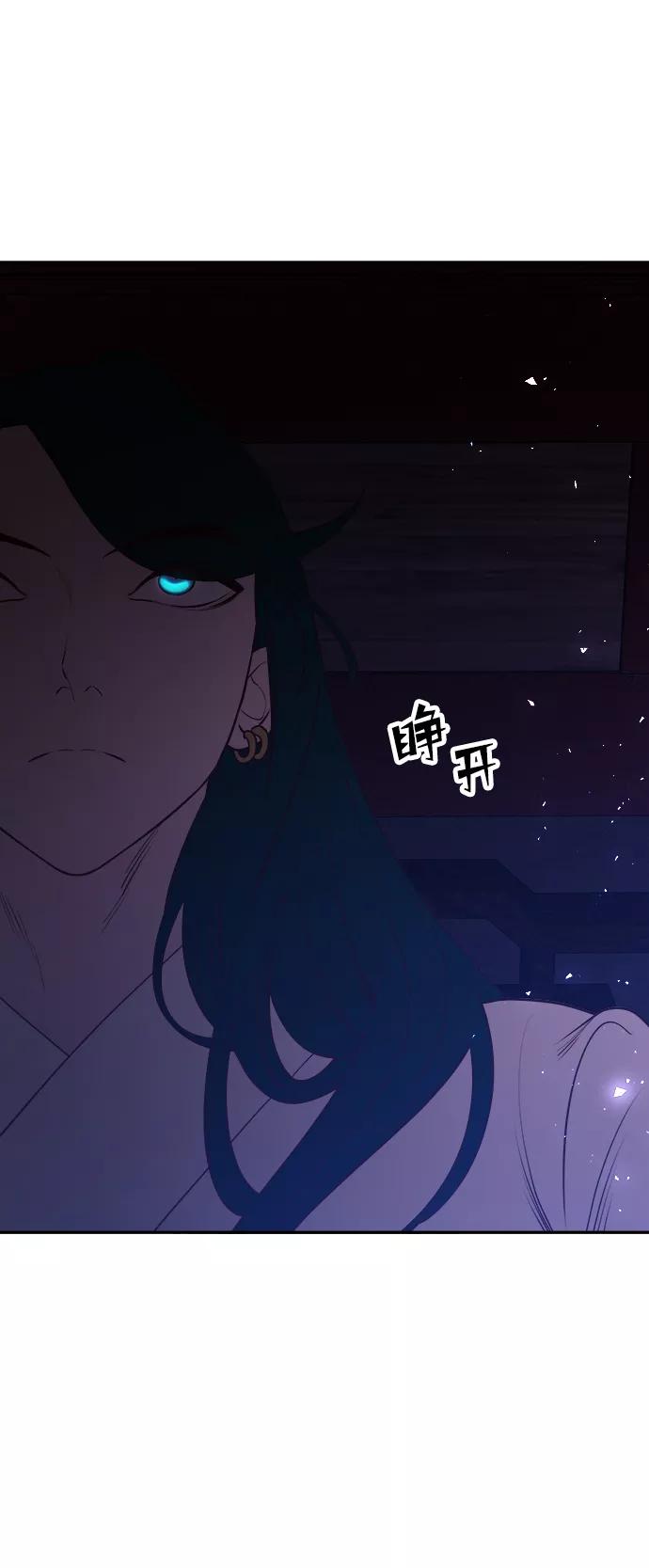 《妙龄皇子》[第52话] 碎片（2） 第140页