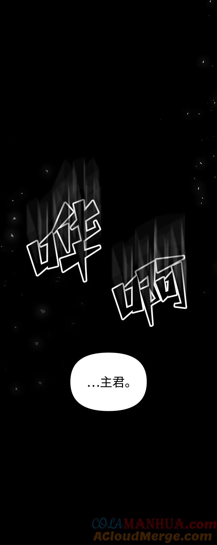 《妙龄皇子》[第52话] 碎片（2） 第81页
