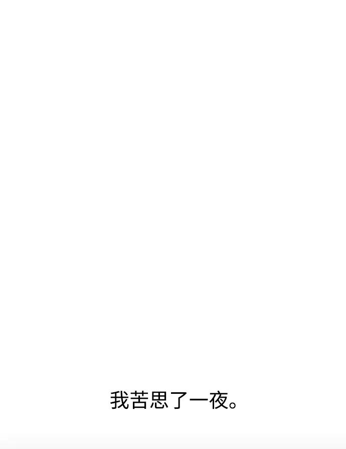 《妙龄皇子》[第52话] 碎片（2） 第130页