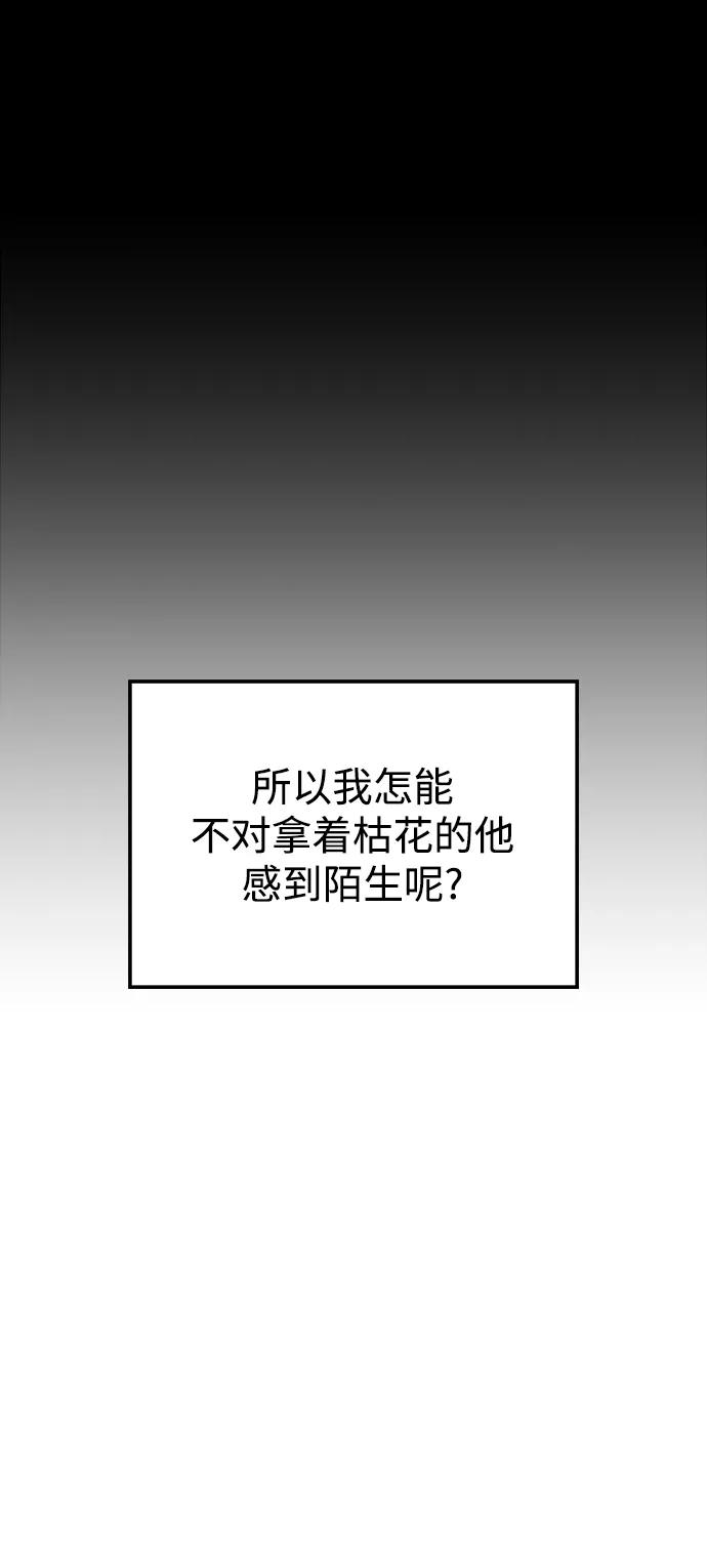 《妙龄皇子》[第52话] 碎片（2） 第120页