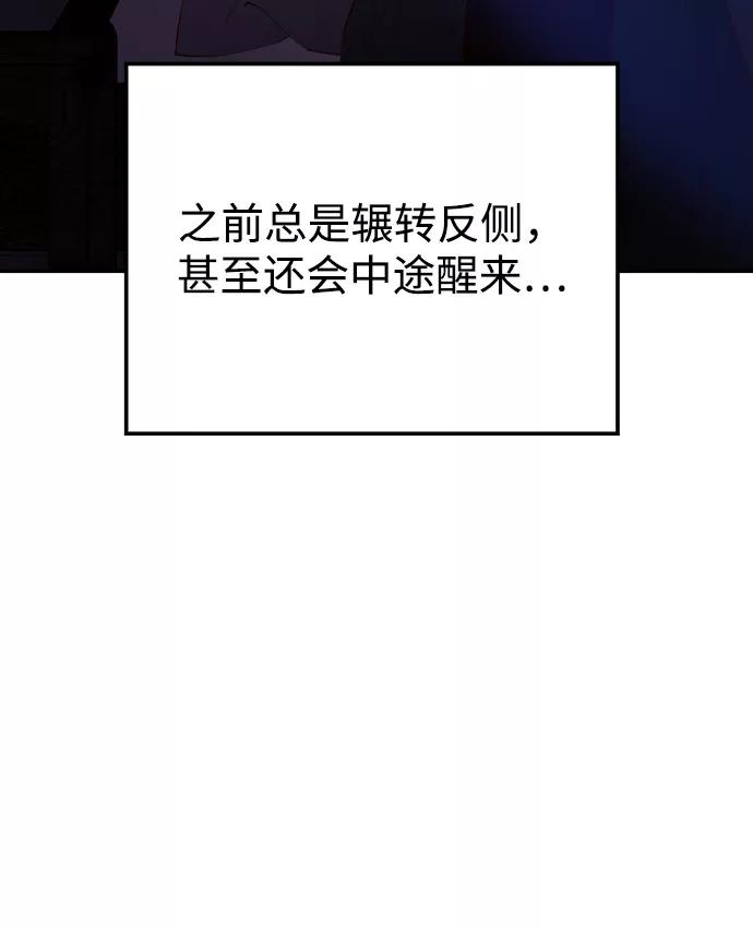 《妙龄皇子》[第52话] 碎片（2） 第128页