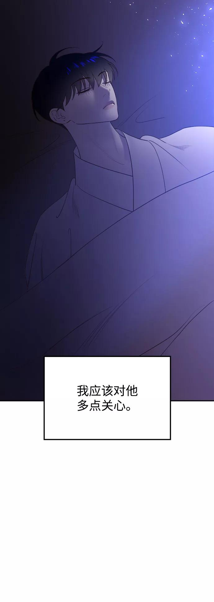 《妙龄皇子》[第52话] 碎片（2） 第124页