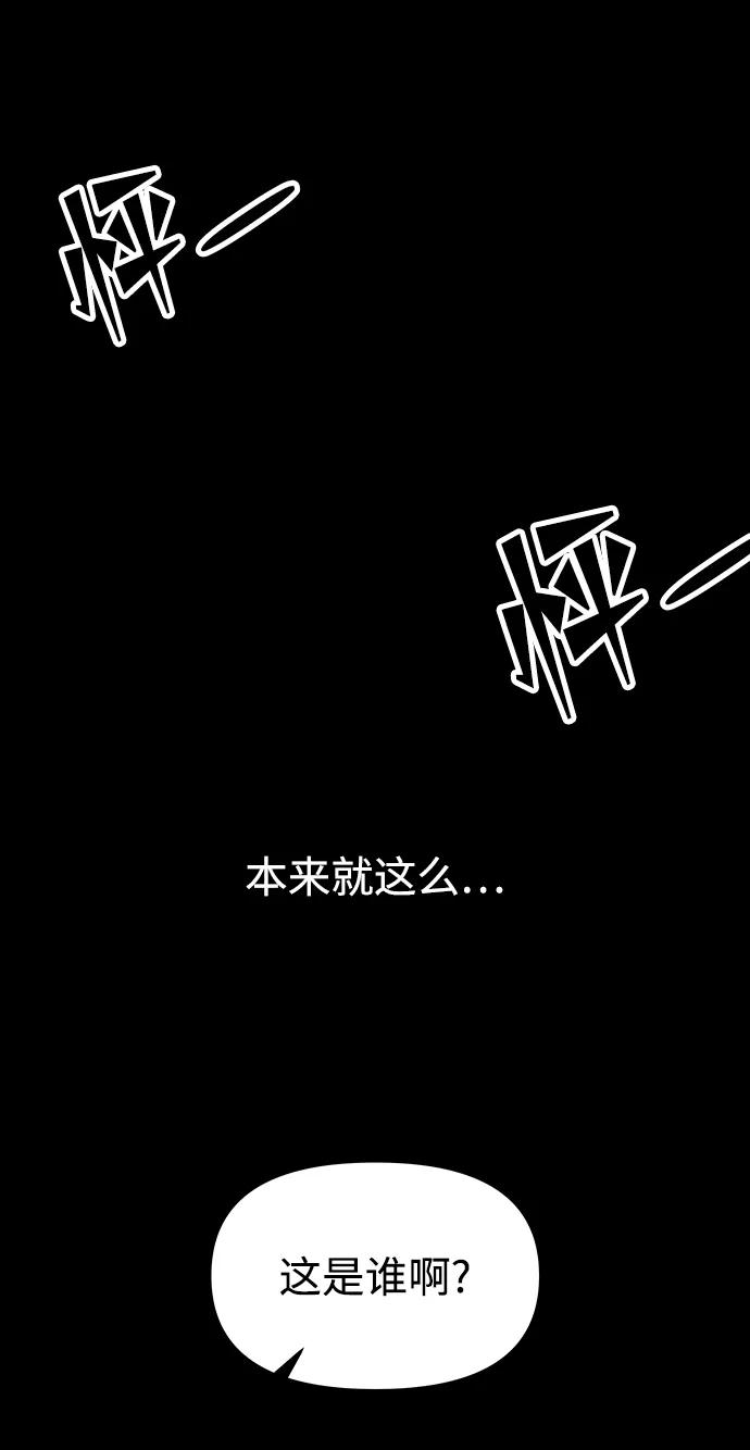 《妙龄皇子》[第52话] 碎片（2） 第72页