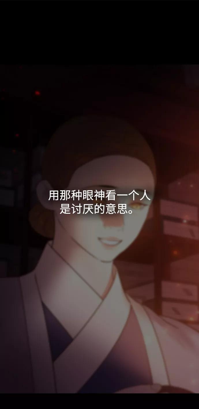 《妙龄皇子》[第52话] 碎片（2） 第52页
