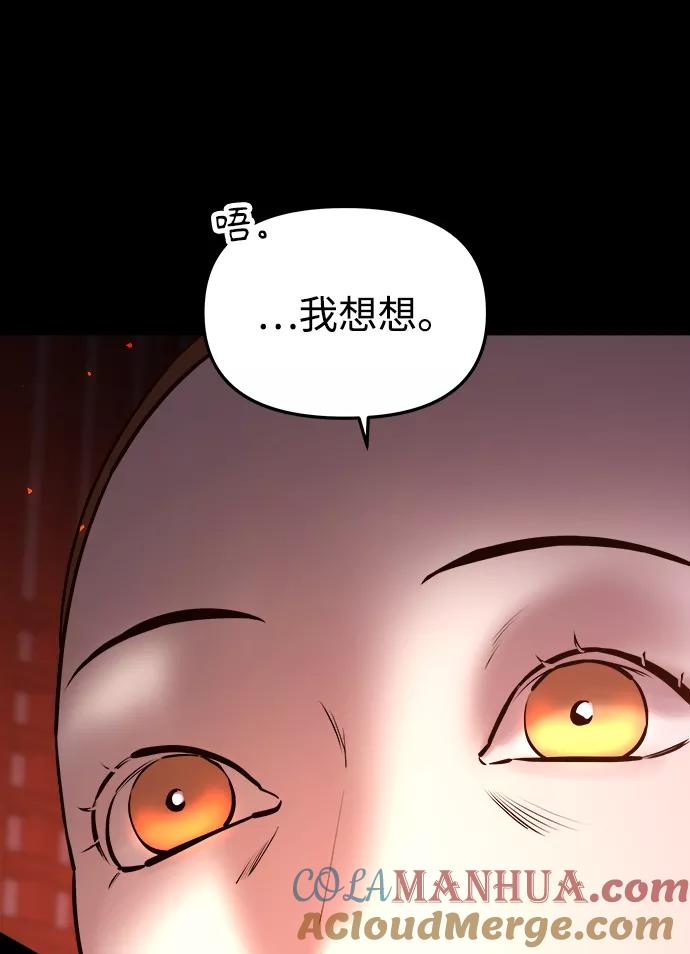 《妙龄皇子》[第52话] 碎片（2） 第41页