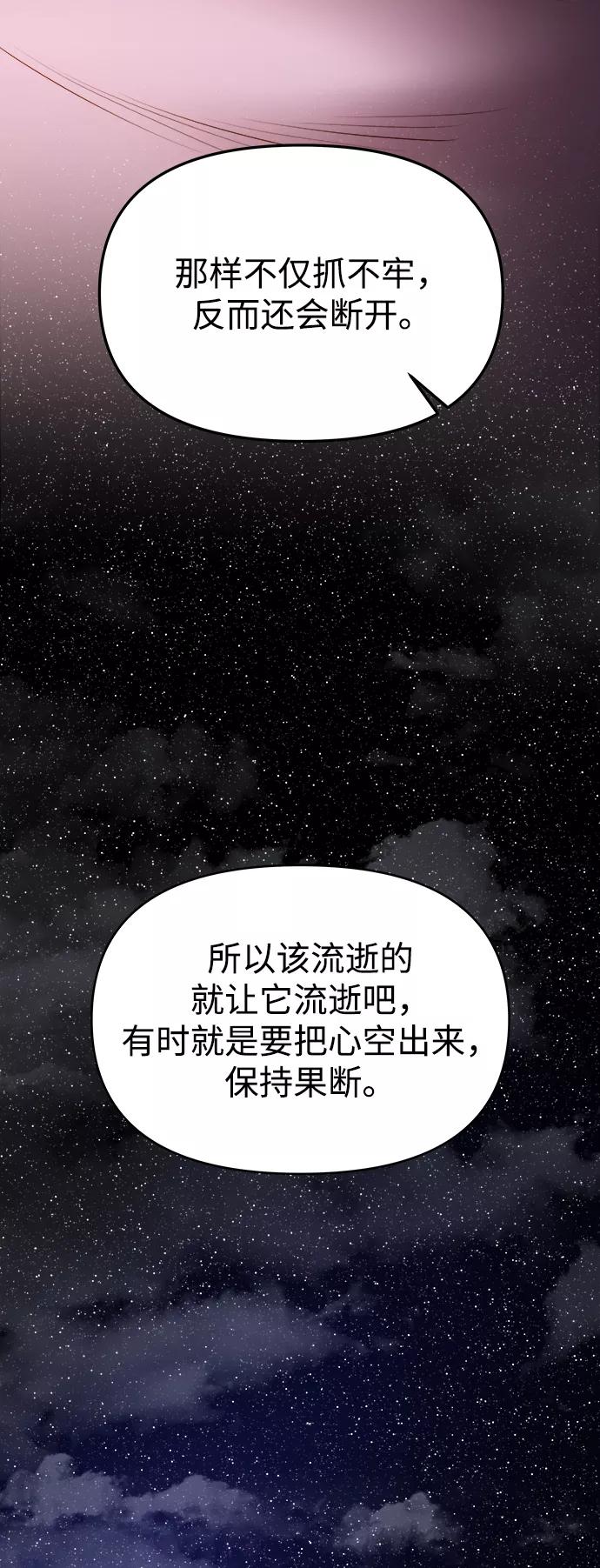 《妙龄皇子》[第52话] 碎片（2） 第48页
