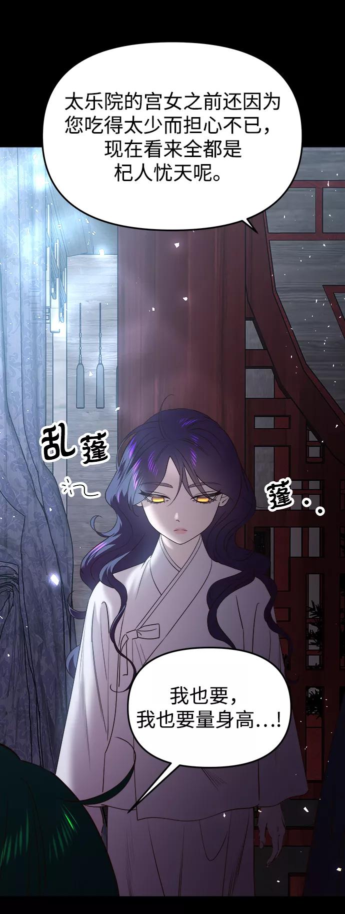 《妙龄皇子》[第52话] 碎片（2） 第62页