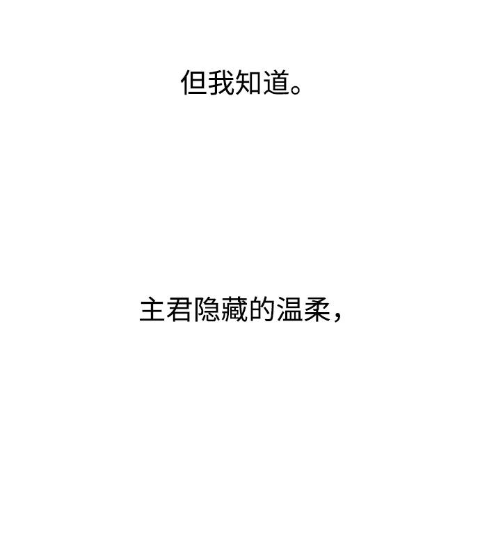 《妙龄皇子》[第52话] 碎片（2） 第134页
