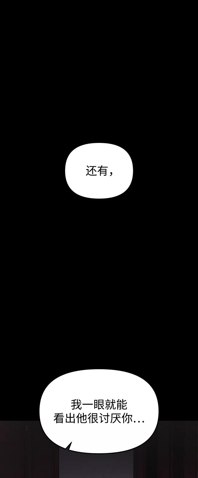《妙龄皇子》[第52话] 碎片（2） 第100页