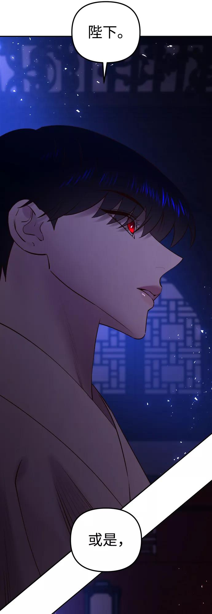 《妙龄皇子》[第53话] 某位客人 第30页