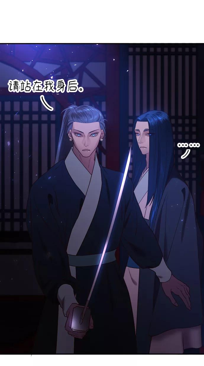 《妙龄皇子》[第53话] 某位客人 第14页