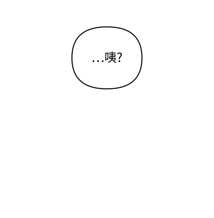 《妙龄皇子》[第53话] 某位客人 第143页
