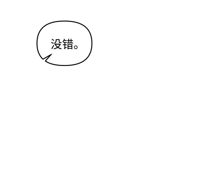 《妙龄皇子》[第53话] 某位客人 第120页