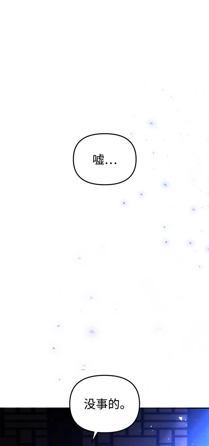 《妙龄皇子》[第53话] 某位客人 第23页