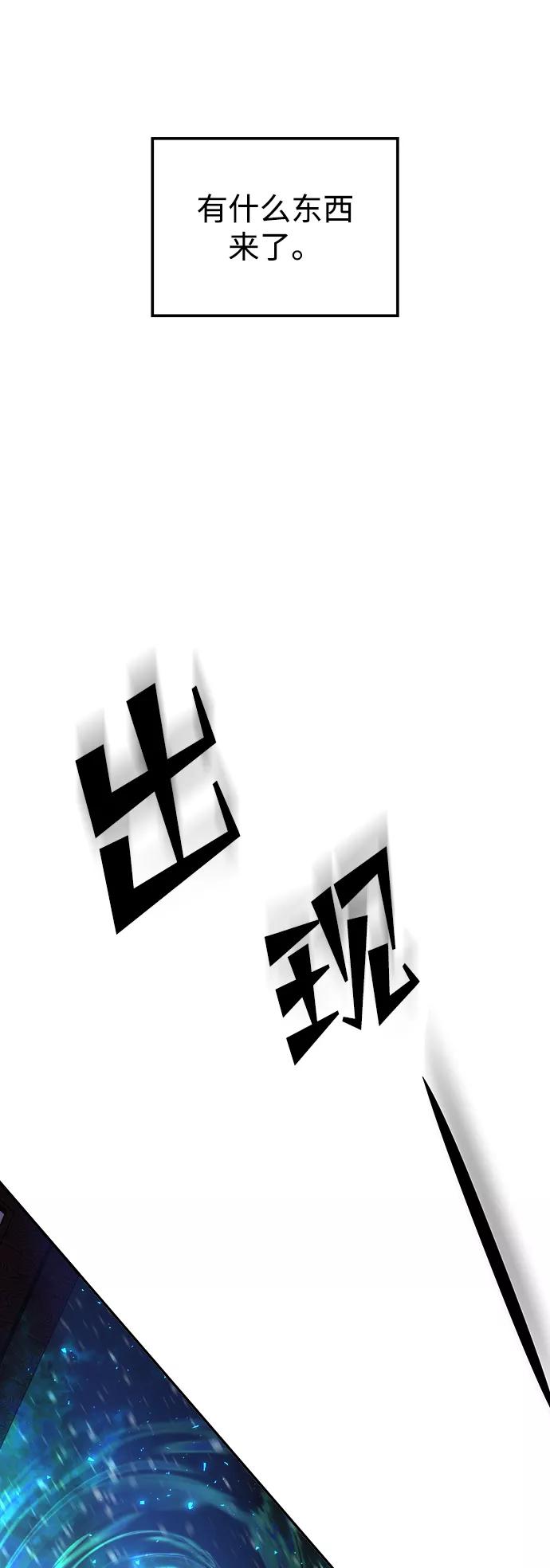 《妙龄皇子》[第53话] 某位客人 第46页