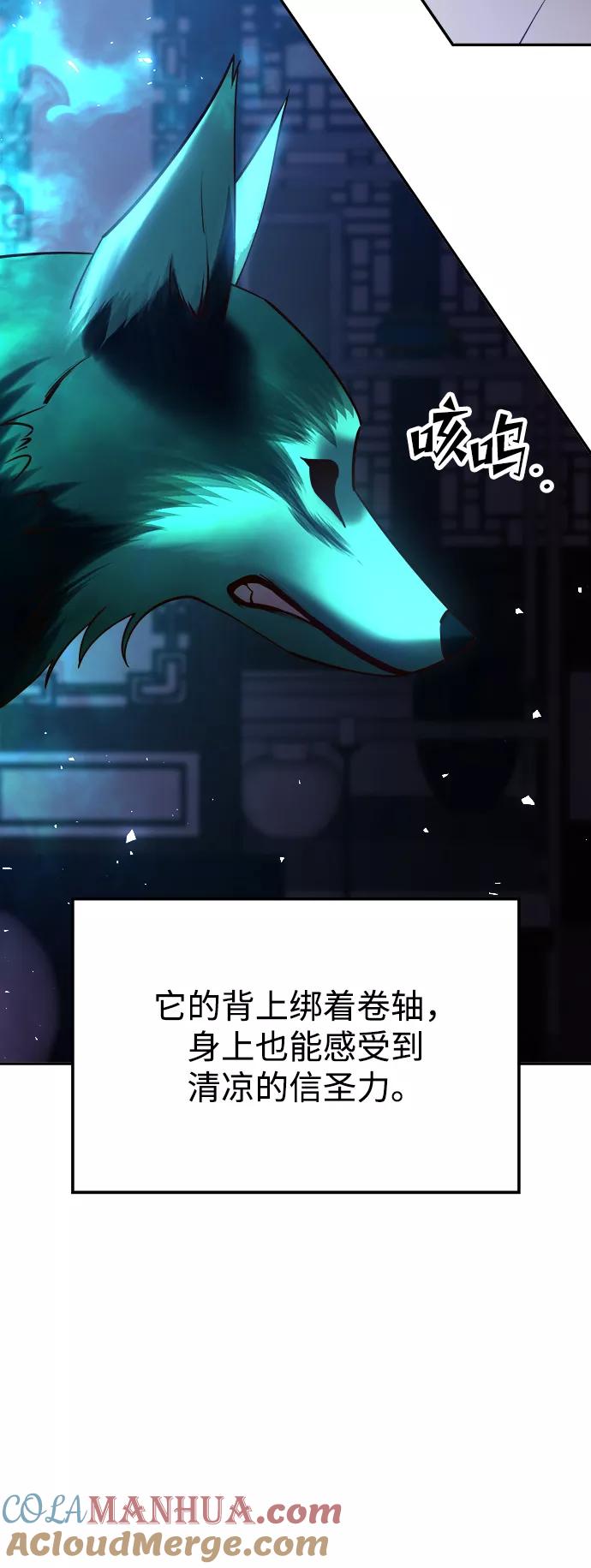 《妙龄皇子》[第53话] 某位客人 第49页