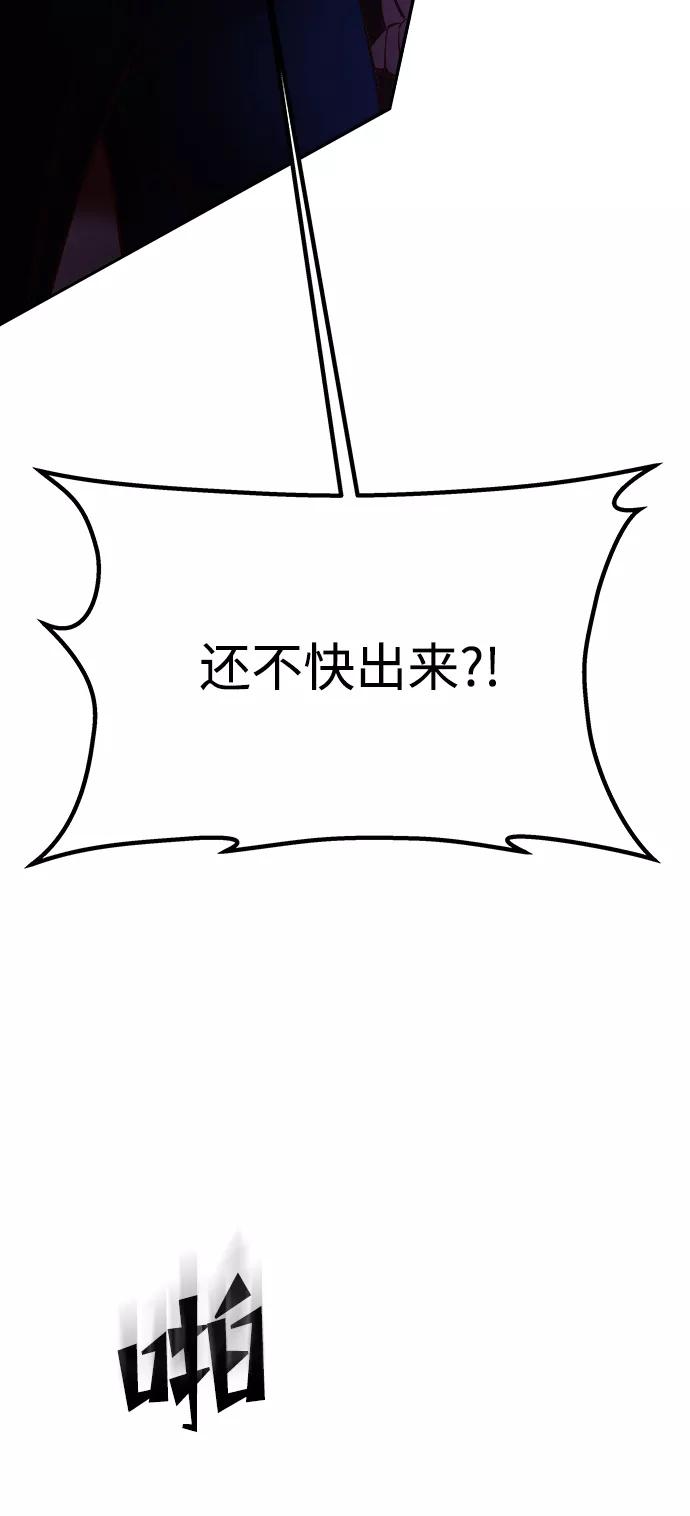 《妙龄皇子》[第53话] 某位客人 第10页