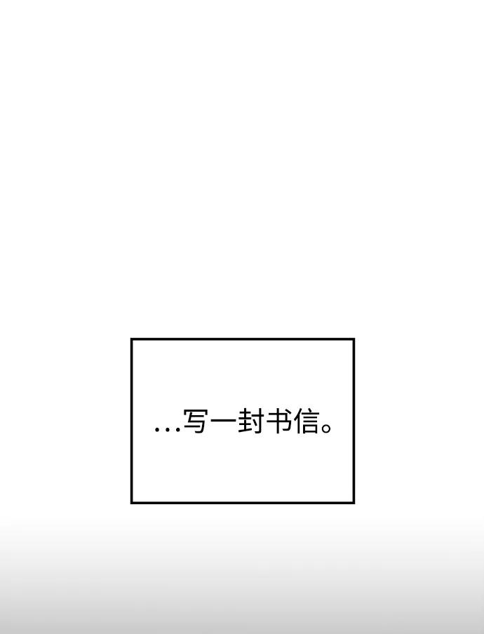 《妙龄皇子》[第53话] 某位客人 第102页