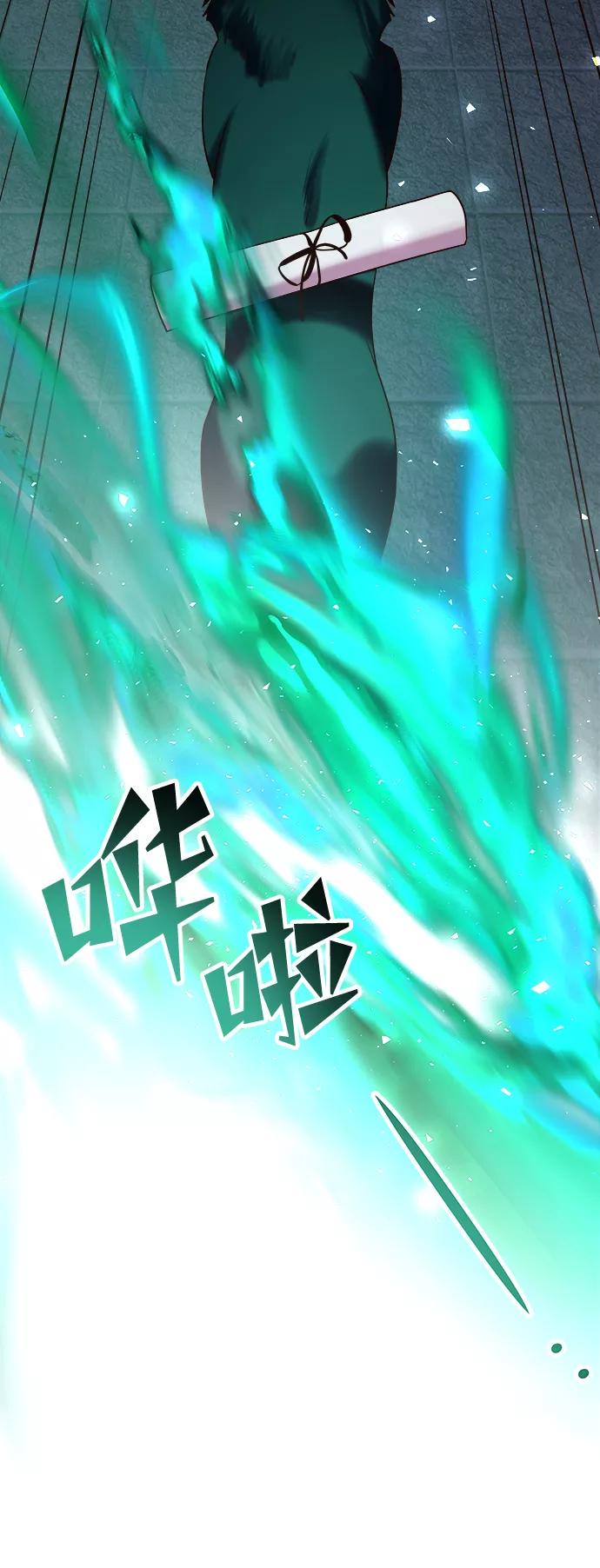 《妙龄皇子》[第53话] 某位客人 第131页