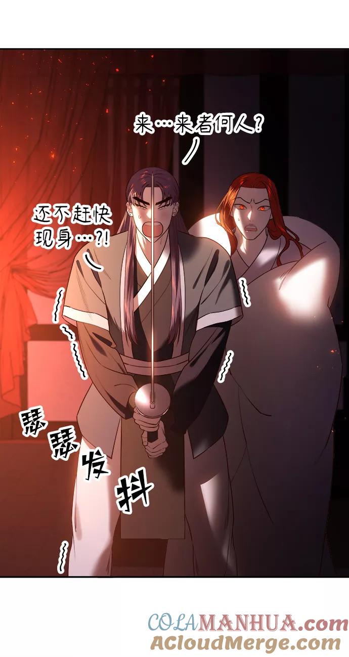 《妙龄皇子》[第53话] 某位客人 第13页