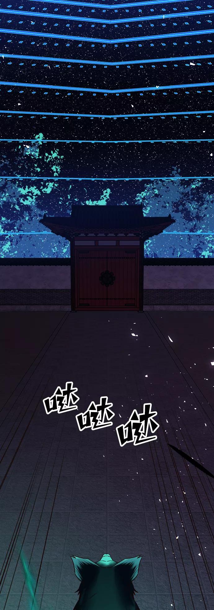 《妙龄皇子》[第53话] 某位客人 第130页