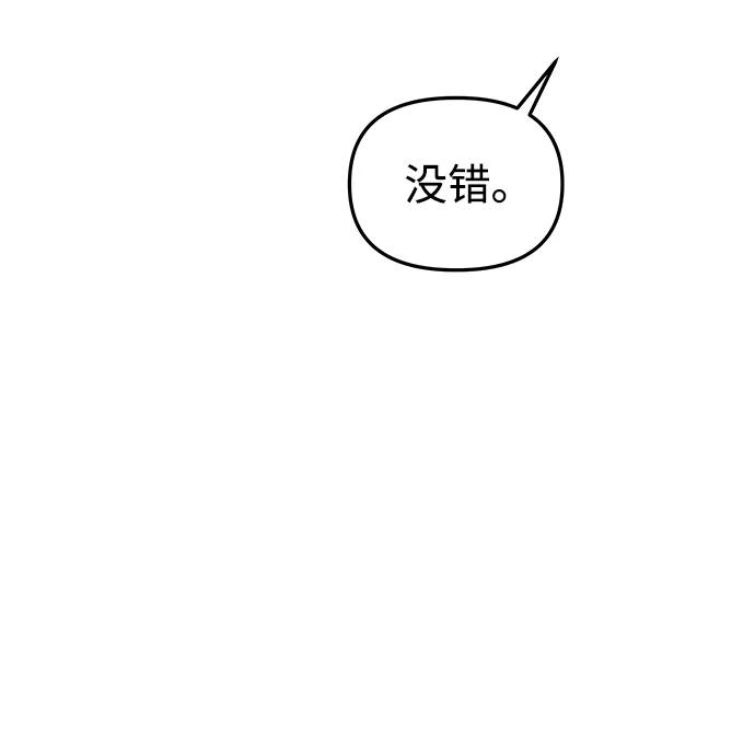 《妙龄皇子》[第53话] 某位客人 第108页
