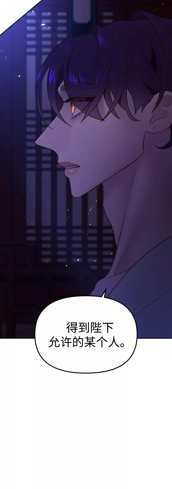 《妙龄皇子》[第53话] 某位客人 第31页