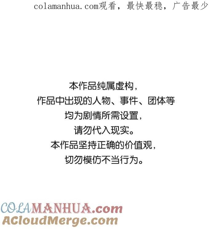 《妙龄皇子》[第53话] 某位客人 第1页