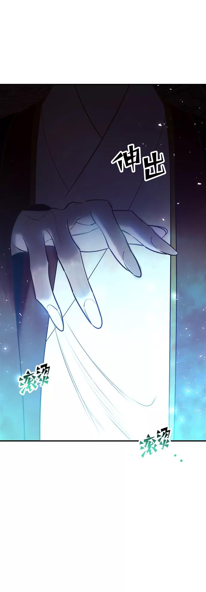 《妙龄皇子》[第53话] 某位客人 第50页