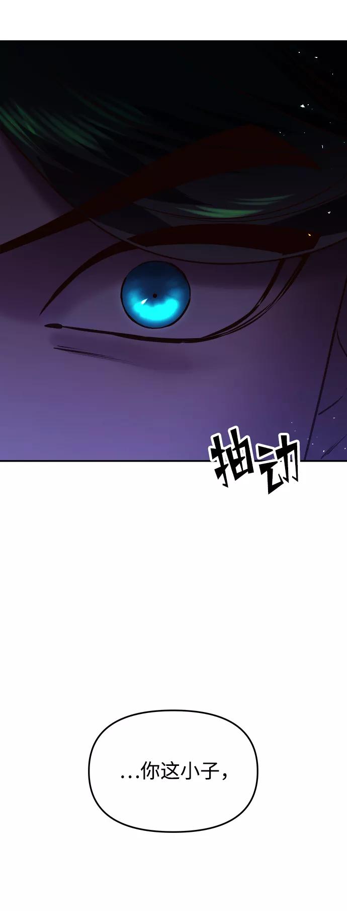 《妙龄皇子》[第53话] 某位客人 第7页