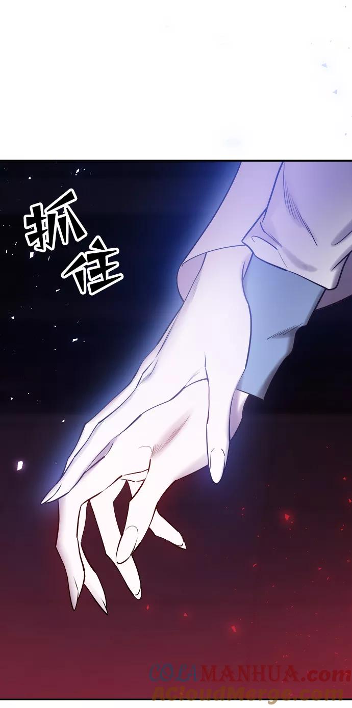 《妙龄皇子》[第53话] 某位客人 第21页