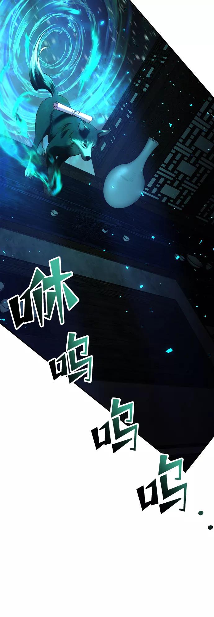 《妙龄皇子》[第53话] 某位客人 第47页