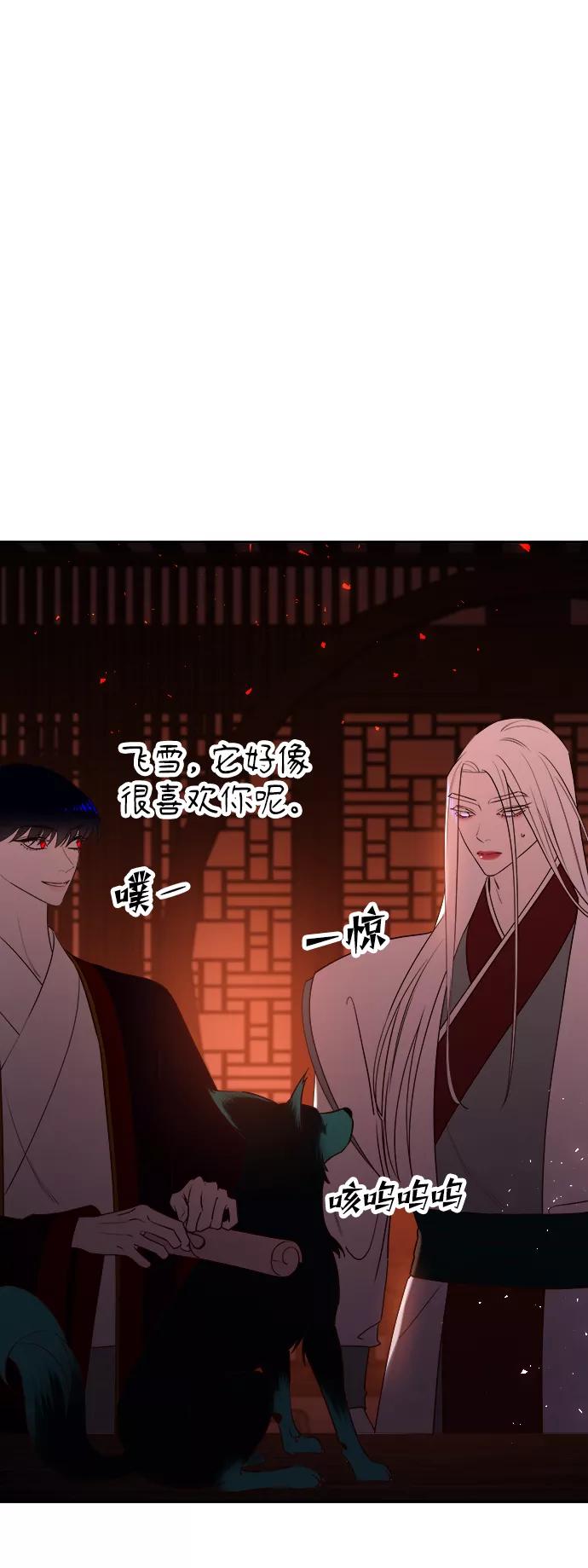 《妙龄皇子》[第53话] 某位客人 第127页