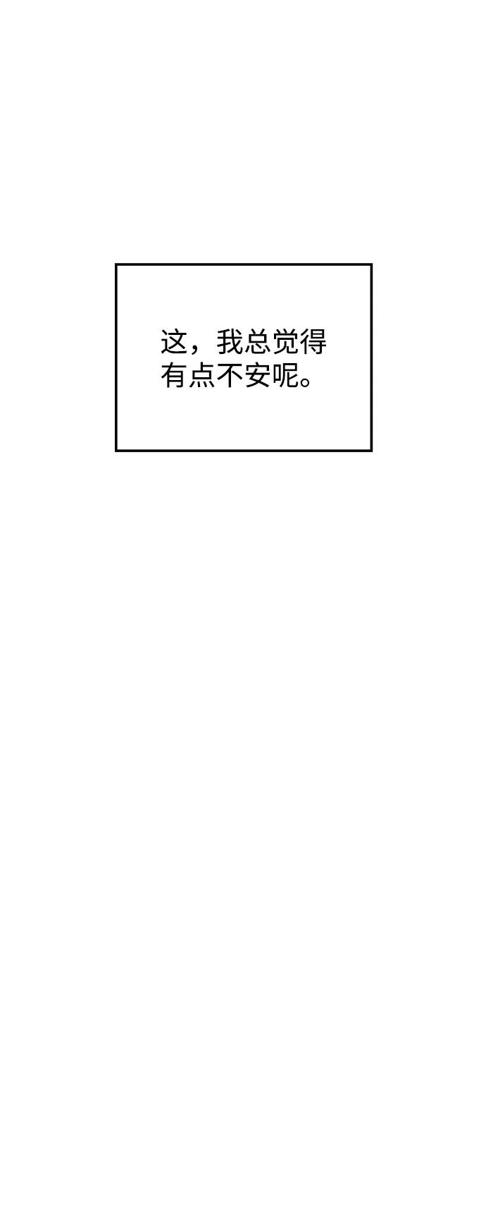 《妙龄皇子》[第53话] 某位客人 第126页
