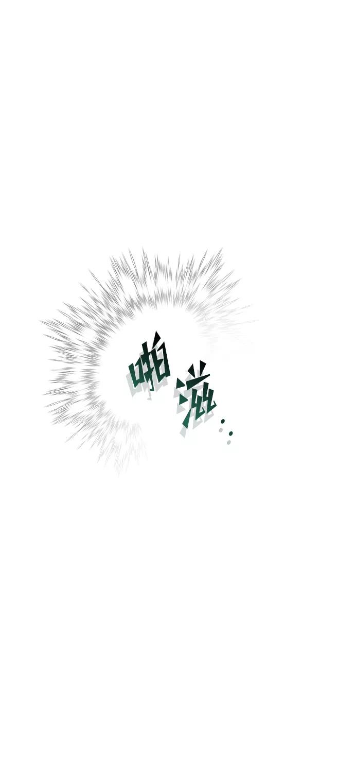 《妙龄皇子》[第53话] 某位客人 第4页