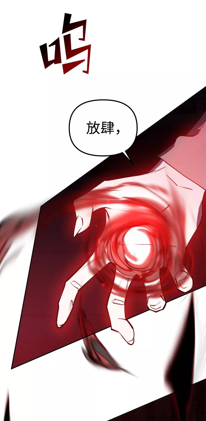 《妙龄皇子》[第53话] 某位客人 第18页