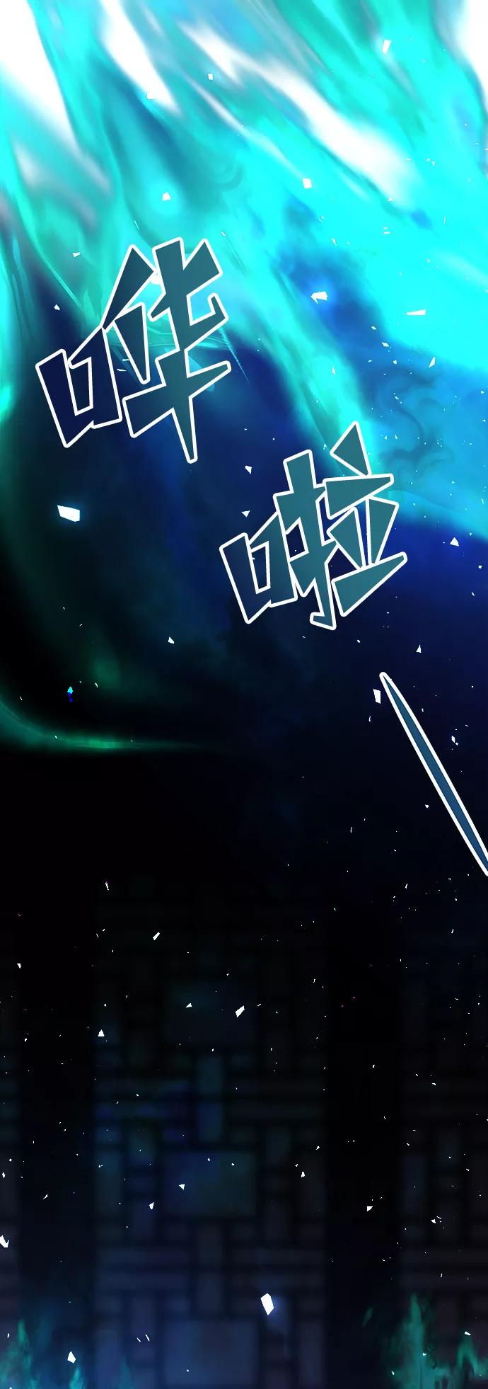 《妙龄皇子》[第53话] 某位客人 第52页