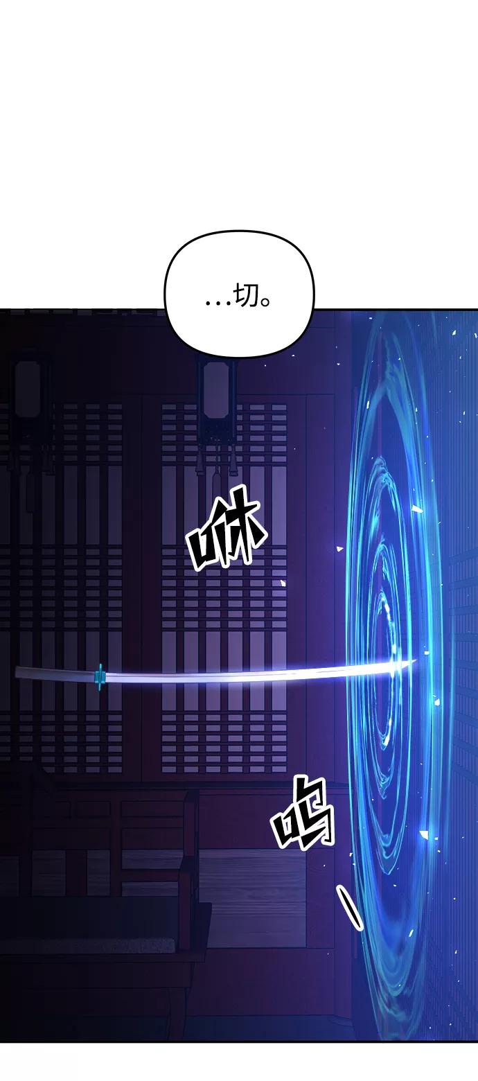 《妙龄皇子》[第53话] 某位客人 第35页