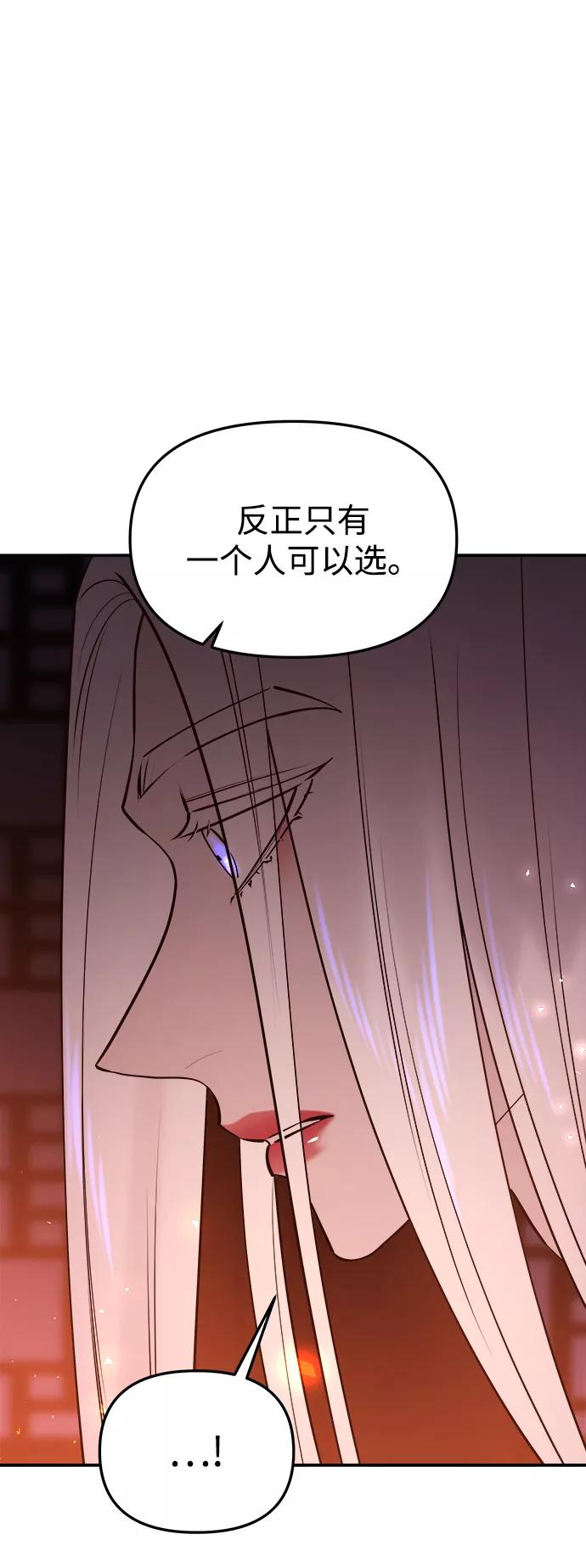 《妙龄皇子》[第53话] 某位客人 第110页