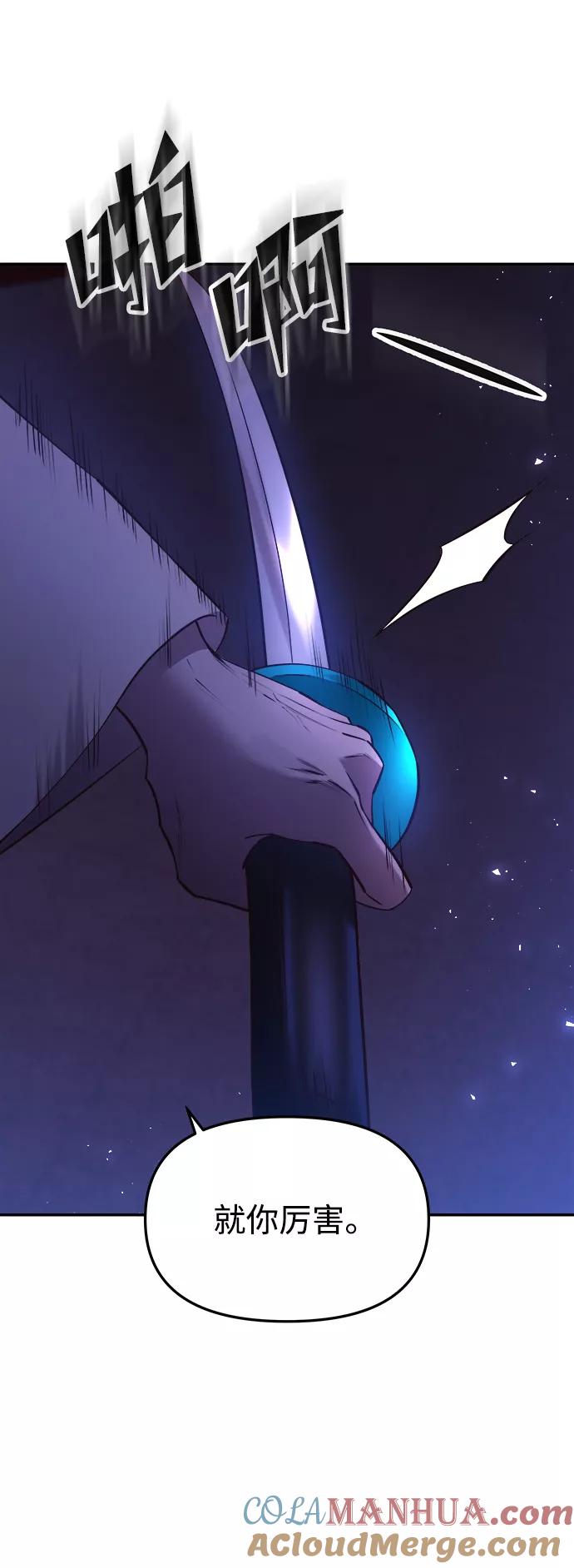 《妙龄皇子》[第53话] 某位客人 第37页